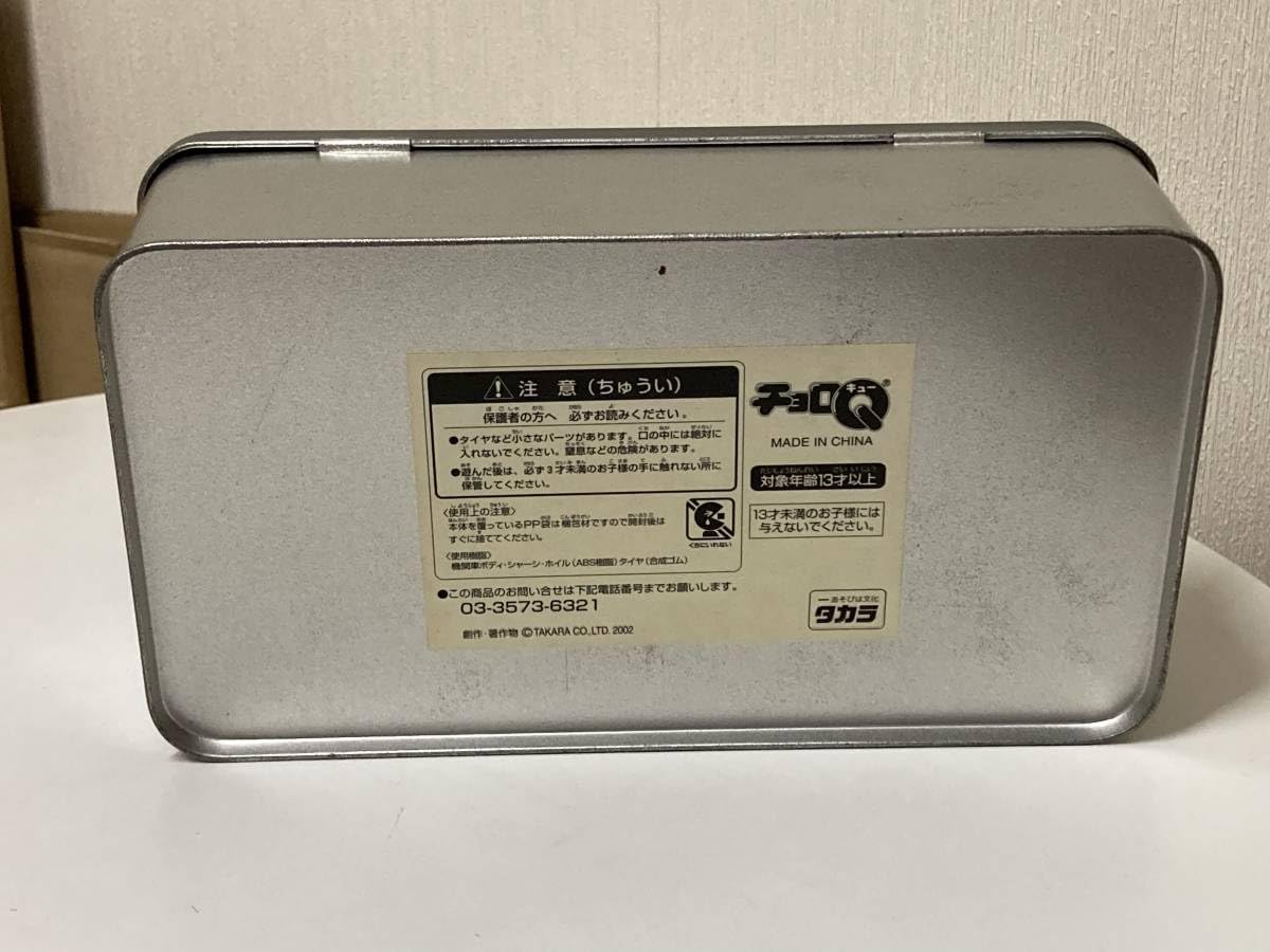 Amazon.co.jp: チョロQ ロコモーションコレクション JR東日本 5台